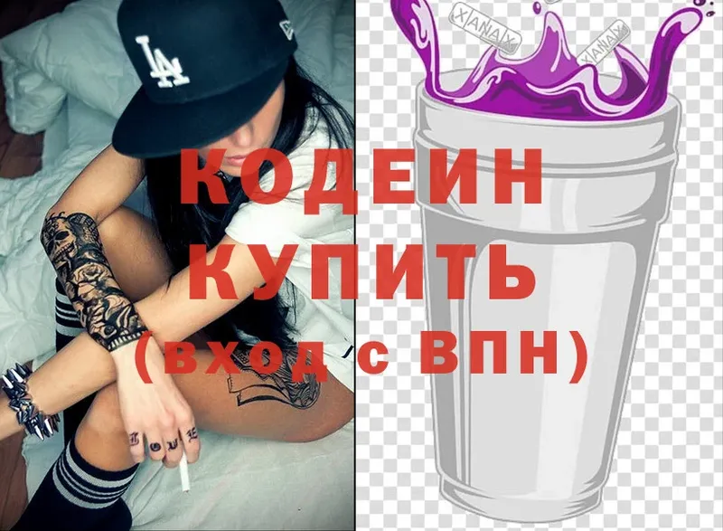 Codein Purple Drank  Лесной 