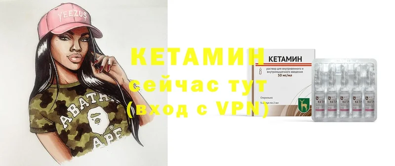 Кетамин ketamine  Лесной 